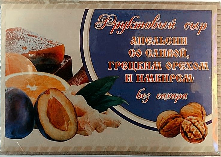  Сыр фруктовый "Апельсин со сливой, грецким орехом и имбирем" 250г  в Шелехове