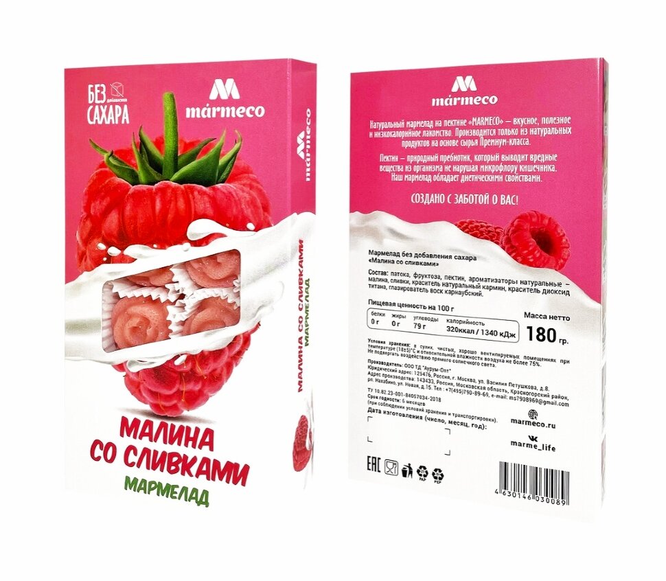  Мармелад без сахара  "Малина со сливками" 180г   в Шелехове