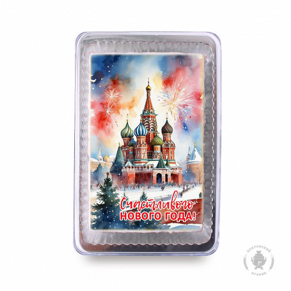 №1 Пряник 140г новогодний №12 Храм Василия Блаженного (в подарочной пластиковой упаковке) в Шелехове