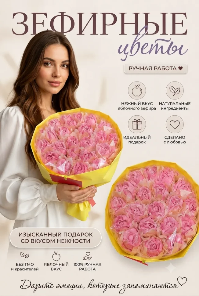  Букет Зефирный Размер XL розовый,350г в Шелехове
