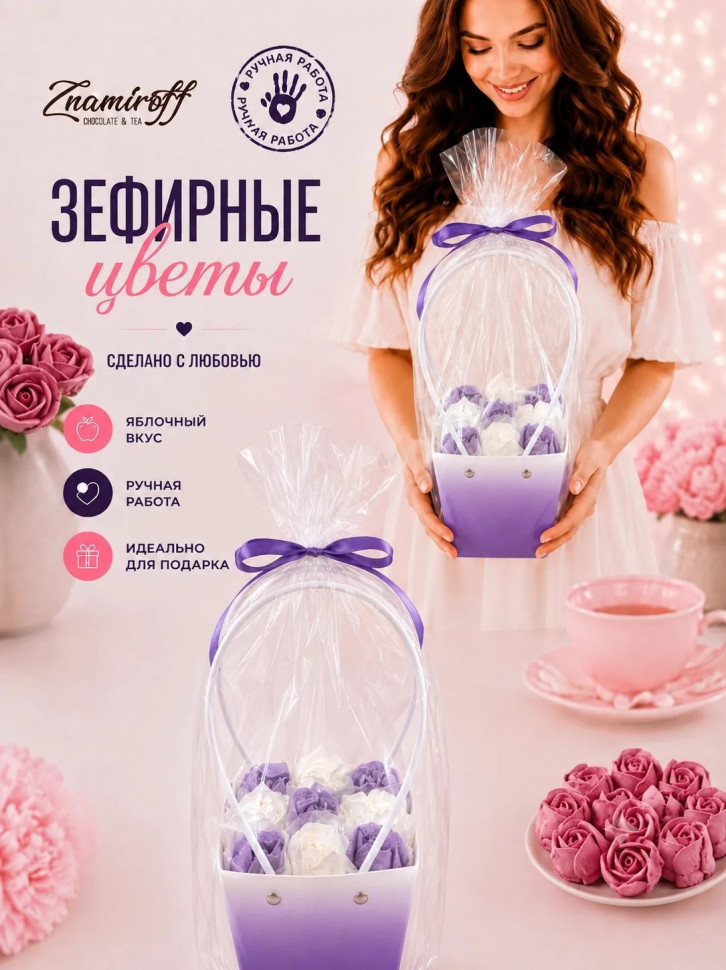    Сумка-корзинка с зефирными цветами 150г, Размер М бело-сиреневые бутоны   в Шелехове