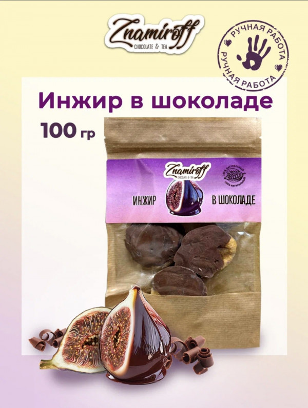 №1   Инжир в шоколаде, 100г в Шелехове